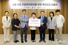 애경산업, 여성 자립준비청년에 1억2000만원 상당 제품 지원