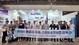 화성지역 6개 기업, 일본 도쿄 기술전시회서 745만 달러 수출상담 달성