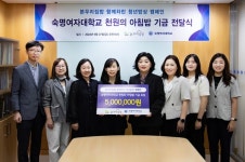 본우리집밥, 숙명여대 천원의 아침밥 기금 500만원 전달