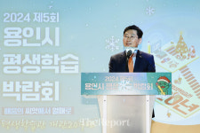 용인특례시, 평생학습관서제5회 평생학습박람회개최