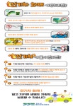 용인서부소방서, 지하층 전기차 충전시설 화재 안전 점검 실시