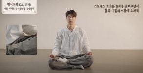 원담활인심방 | 활인심방, 가자 세계로···퇴계 건강체조