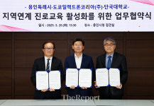 용인특례시·도쿄일렉트론코리아·단국대학교, 지역 연계 진로교육 활성화 협약 체결