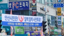 일찍 일찍 현수막 문구 놓고 논란