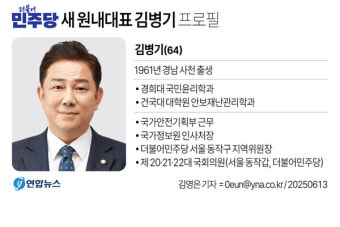 민주당 새 원내대표, 김병기···친명 3선