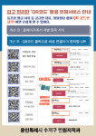 용인특례시 수지구, QR코드 활용 민원안내 서비스 시행