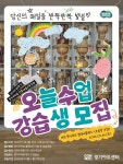 경기국악원, 하반기 전통예술교육강좌 오늘수업 강습생 모집