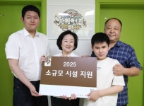 영산조용기자선재단, 라파엘의집 맞춤형 지원