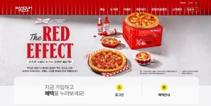 화끈한 맛, 피자앤컴퍼니 신메뉴 2종