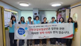 건보 안산지사, 추석맞이 아가페 지역아동센터 봉사활동 실천