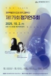 가을밤 수놓는 선율, 제주교향악단 정기연주회