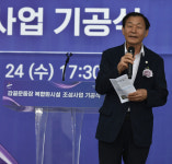 안산시, 감골운동장 복합화시설 착공식 개최