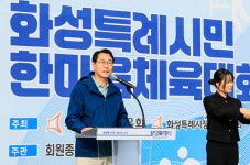 화성시, 2025년 한마음 체육대회 개최