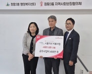 한국마사회 시흥지사, 2025년 정왕3동 사랑의 김장 나눔에 기부금 전달
