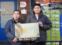 영산조용기자선재단, 하남 벧엘나눔공동체에 쌀 2t