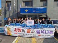 선부3파출소 생활안전협의회,사랑의 쌀 나눔 행사 개최