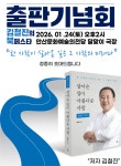 김철진 의원 앞으로도 사람 중심, 시민주권의 새로운 안산에 새 길 만들 터