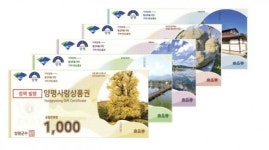 양평군, 지역화폐 발행처 확대···소비 촉진 속도