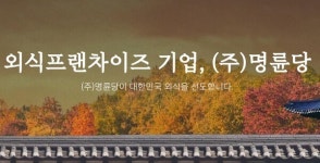 명륜당, 계열 대부업체 14곳에 저금리 부당지원···공정위 심의 착수