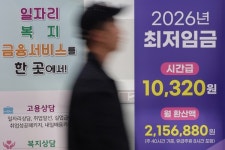 내년 최저임금 1만700원···3.7%↑노사 모두 