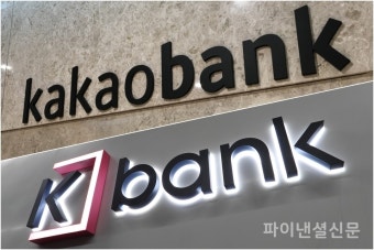 카카오뱅크, 카카오로 최대주주 변경…케이뱅크는 KT 최대주주 언제?