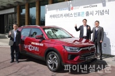 LG유플러스-쌍용차-네이버, 커넥티드 서비스 인포콘(Infoconn) 선보여