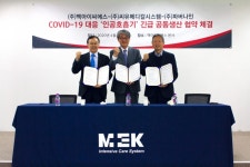 멕아이씨에스-씨유메디칼-파버나인, 인공호흡기 공동 생산 시동