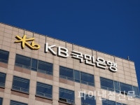 KB국민은행, 주한미군 소속 한국인 근로자 긴급 생활안정자금대출 지원