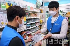 편의점 GS25, 전국 가맹점 및 현장 직원에게 마스크 10만장 지원