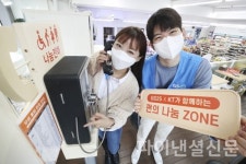 GS25 편의점에 나눔전화 설치…GS리테일-KT, 공익 위해 맞손