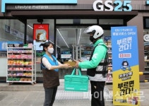 배달 1주년 맞은 GS25 편의점 베스트셀링 상품은?…치킨 1위