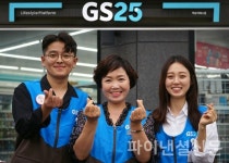 GS25, 경영주와 공정위 장기점포 상생협약 체결…동반성장 강화