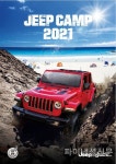 지프코리아, 내달 7일 강원도 양양서 지프 캠프2021 개최