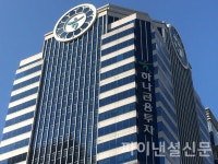 하나금투, 글로벌그룹·ESG 본부 신설 등 조직개편 단행