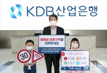 산업은행 이동걸 회장 어린이 교통안전 릴레이 챌린지 동참