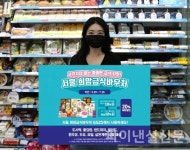 학생들 급식 플랫폼으로 변신 GS25 희망급식 바우처 사업 동참