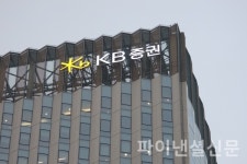 제파인터네셔널트레이딩 | KB증권, 美 제퍼리스사와 글로벌 리서치 서비스 계약 체결