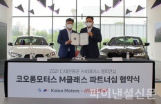 BMW 코오롱 모터스, CJ슈퍼레이스 챔피언십 M 클래스 공식 후원