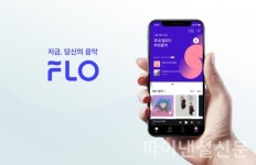 셀럽의 플레이리스트로 듣자…FLO, 플로에서 들어봐 론칭