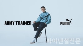 onairkorea(온에어코리아) | 푸마코리아, 배우 유아인 출연 '아미 트레이너' TVC 온에어