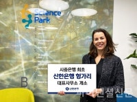 신한은행, 헝가리 대표사무소 개소...유럽 중·동부 지역 네트워크 강화