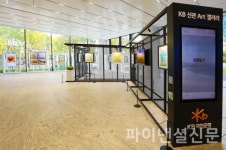 KB국민은행, KB 신관 Art 갤러리 개관