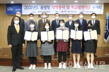 KSD나눔재단, 전국 특성화고에 장학금 등 2억6천만원 전달