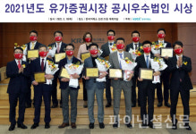 카카오·삼성바이오로직스, KRX 영문 공시 우수법인 선정