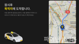 택시 속의 엔터테인먼트 카카오모빌리티, RSE 보급 확대 추진