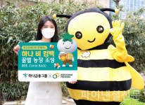 하나금융, 1호 꿀벌농장 하나 BEE, Come Back 농장 조성