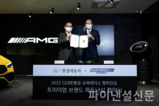 한성자동차, CJ슈퍼레이스 챔피언십과 2년 연속 파트너십 이어가