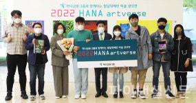 하나금융, 발달장애 예술가 미술 공모전 하나 아트버스 개최