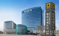 하나금융, 공항철도 청라국제도시역명에 하나금융타운 병행 사용