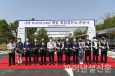 기아, 오토랜드 광명에 친환경차 위한 수소·전기 복합충전소 준공